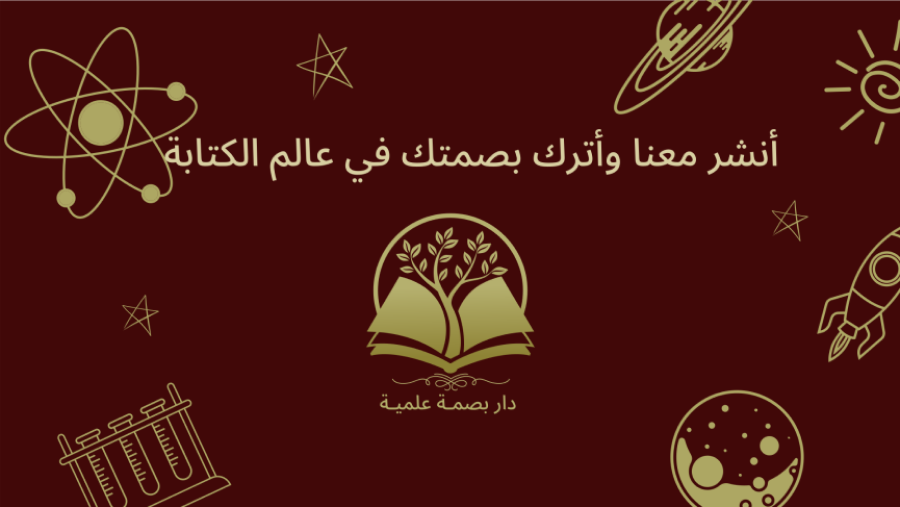 خدمة الكتاب الذهبي: أنشر معنا و أترك بصمتك في عالم الكتابة